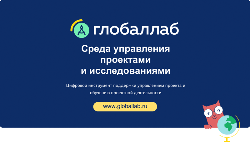 Проектная деятельность