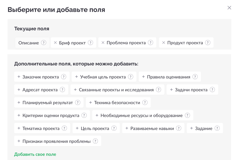 Настройка этапов проекта в ГлобалЛаб