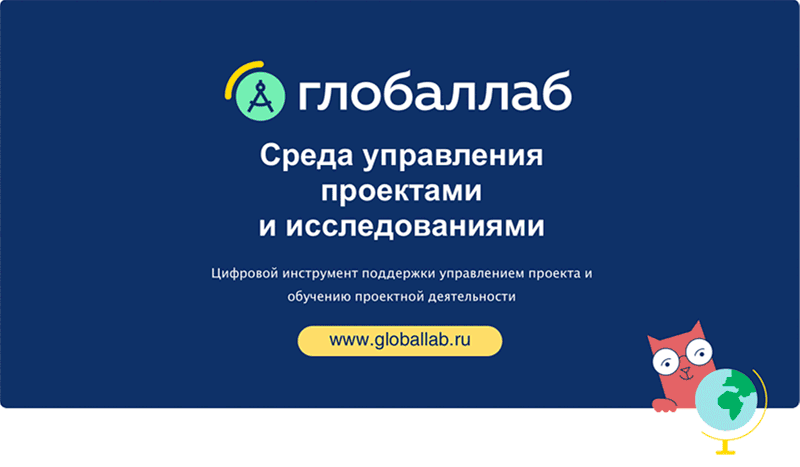 Проектная деятельность