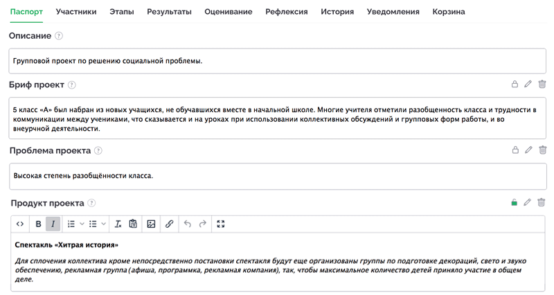 Паспорт проекта ГлобалЛаб