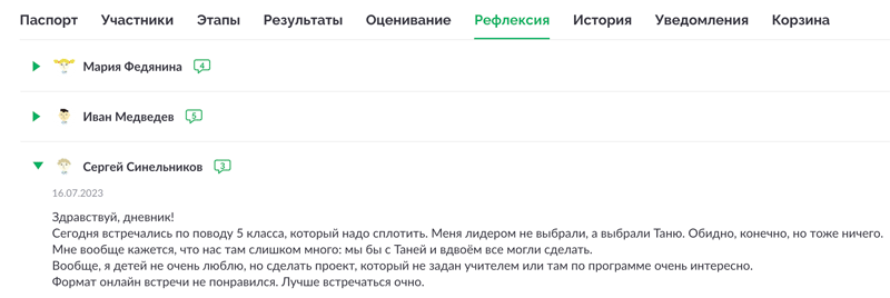 Рефлесия в ГлобалЛаб